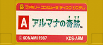 Armana no Kiseki logo for Famicom Disk System